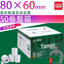 New Green Sky chapter thermal cash register paper 80 * 60mm supermarket take-out small ticket paper queuing machine printing paper 50 Rolls