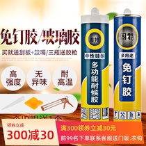 Good nail glue Quick-drying glass glue Sealant Mildew glue Waterproof kitchen and bathroom Neutral porcelain white weather-resistant silicone transparent