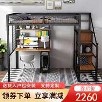  Wrought iron elevated sheets Upper bed Lower empty table Small attic bed Dormitory Iron frame bed Bunk bed Bunk bed