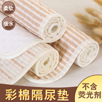Baby Pure Cotton Sepp Urine Mat Waterproof Washable Breathable Newborn Baby Color Cotton Sepp Urine Mat Large menstrual aunt mat