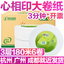 Heart print large roll toilet paper household toilet commercial large paper box large roll large roll large toilet paper Real Fit