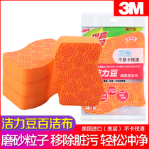 3M Scotchgood bean sponge cleaning cloth Dishwashing cloth Imported scraping layer Emery rag Non-stick pan special cloth