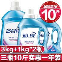 Blue Moon laundry detergent home promotion combination fragrance and lasting lavender full box batch of household care