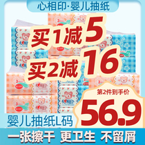Heart-to-heart printing baby paper whole box baby special affordable baby heart-to-heart printing facial tissue napkin napkin
