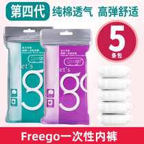 Freego disposable underwear travel cotton high waist female maternal postpartum confinement shorts mens disposable travel supplies