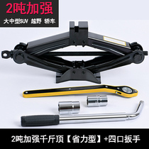 Jack with car tool set SUV off-road spare 2 tons to strengthen labor-saving Volkswagen Tiguan Bora tire change