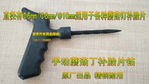 Automotive vacuum tire mushroom nail tire toolFile electric tire manual rubber plug drilling cone