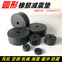 High elastic rubber gasket Fan coil air conditioning rubber shock absorber shock pad Screw buffer small round rubber pad