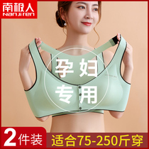 Antarctic breastfeeding underwear summer thin sports gathering anti-sagging breastfeeding pregnant women special rimless bra cover