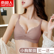 Antarctic underwear womens small breasts gather thin collection of sub-milk anti-sagging non-steel bra bra summer Ladies no trace bra