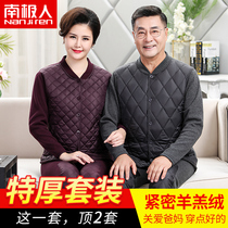Antarctic thermal underwear female feather velvet suit plus velvet thickened middle-aged and elderly cold-proof men wearing cardigan