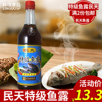 Fujian specialty Fuzhou Mintian special fish sauce 500ml single bottle fish soy sauce commonly known as shrimp oil condiment seasoning