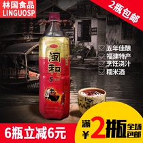 Fujian Old Wine Hongqu Glutinous Rice Wine Green Red Wine Yellow Wine Minhe Five Years to Fishy Five Years Buddha Jumping Wall to Pour Noodles Moon Wine
