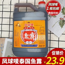 Fuzhou specialty shrimp oil fish sauce Fengqiu mark fish sauce Thai style original juice fish sauce seasoning 1 6 liters 