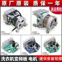 Applicable Haier washing machine inverter drive board motor 5 KMC121YTA00106 0024000133 E A D