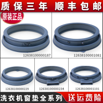 Applicable to the beautiful little Swan drum washing machine accessories seal rubber ring rubber pad water seal door seal original