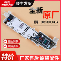 Applicable Haier washing machine computer board XQB60-LM1269-XQB55-M1268 motherboard 0031800004JA