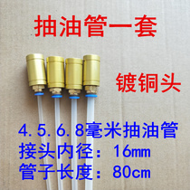 Pumping machine oil suction pipe car waste oil oil connecting unit oil pumping pipe pneumatic pumping unit Oil Change accessories