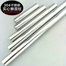 Wanglilai stainless steel 304 rolling pin solid Press noodle dough dumpling pole noodle stick Pizza Kitchen