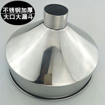Wanley coming in stainless steel large funnel Large-diameter loading oil tool Large oil drain Leaking Powder Leaking Kitchen Dry Grain Hotel Supplies