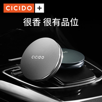 CICIDO car perfume car interior aromatherapy car long-lasting light fragrance ornaments deodorant solid balm high-grade male