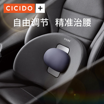  CICIDO car waist support adjustable waist support 2021 model backrest waist cushion car seat cushion car waist pillow