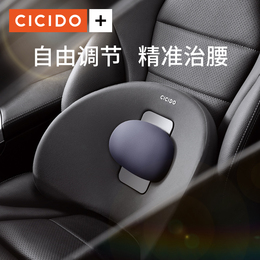 CICIDO car waist can be adjusted by back pads car seat cushion office car with padding