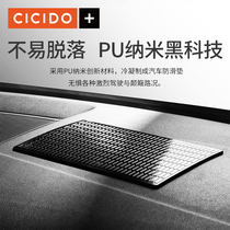 CICIDO car non-slip mat Car central control instrument panel mobile phone mat High temperature car decoration perfume storage mat