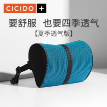 CICIDO summer car headrest neck pillow car seat pillow breathable car seat pillow driving cervical pillow