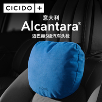 CICIDO Alcantara flip fur Maybach S-Class car headrest neck pillow Mercedes-Benz BMW car