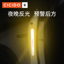 CICICO night car door opening safety reflective sticker door sticker warning bumper anti-collision strip decoration creativity