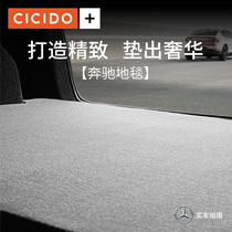 CICIDO Mercedes-Benz E-class e300le260l trunk pad C-class C200l260lGLC260L300GLA real shot