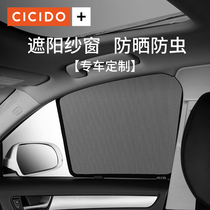 CICIDO car window sunshade net gauze Mercedes-Benz GLABCES-class BMW X753210 series Audi QA468L