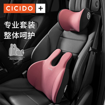  CICIDO NO 022SE Car headrest Neck pillow pillow Car seat pillow Car cervical spine pillow Neck