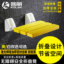 Porch corridor bathroom folding stool shower stool accessible toilet stool elderly safety bath stool Wall stool