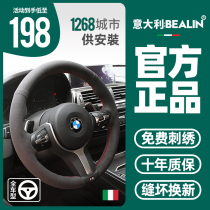 BEALIN steering wheel cover flip fur hand seam for BMW Porsche Audi Volkswagen Honda Mercedes-Benz Toyota
