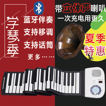 Bluetooth hand roll piano with speaker 88 keys thickened adult beginner folding portable electronic piano soft MIDI