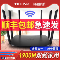 (SF) TP-LINK Gigabit wireless rate router through the wall Wang home WiFi high speed through the wall AC1900M high power tplink dual frequency 5g fiber broadband WDR