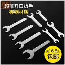 Thin open head wrench hardware electrical tools disposable furniture Super Book extra hexagonal small wrench