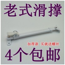 Old-fashioned paint new thickened sliding support plastic steel aluminum alloy flat open push window wind support wall stopper accessories