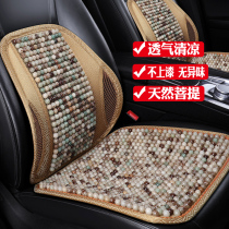 Summer cold Bodhi beads car cushion Summer car cushion Car seat cool pad Breathable mat Car driver seat cushion