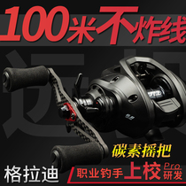 Measured 101 6 meters of pseudo-bait player Colonel Gladi fishing reel water drip wheel long-range pan-use micro-material anti-explosive line