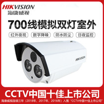 Hikvision DS-2CE16A2P-IT5P 700 line analog HD infrared gun surveillance camera dual lights