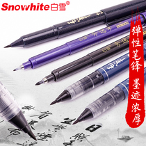 Bai Xue Xiuli pen small letter hard Pen Calligraphy Special copy of the letter pen style Xiuqi brush soft head signature thin letter science signature Art soft pen