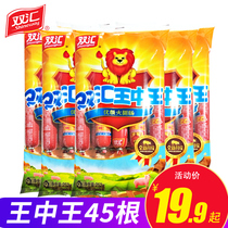 Shuanghui Wang Zhongwang 252gx5 bags of ready-to-eat fried barbecue sausage instant noodles partner casual snacks Snacks