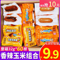 Shuanghui spicy crispy sausage 32G * 60 bags whole box sausage ham sausage corn snack whole box wholesale hot dog roast sausage