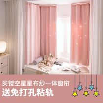  Double-layer star curtains free perforation installation Bedroom bay window floor-to-ceiling girl hollow shading cloth girl free self-adhesive rail
