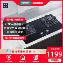 SIEMENS SIEMENS household embedded gas stove large firepower natural gas stove ER7EA233MP