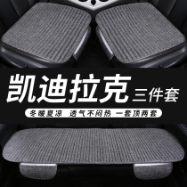Cadillac xt4 car cushion ct5 summer cool pad xts ct6 xt5 xt6 all-season universal three-piece set