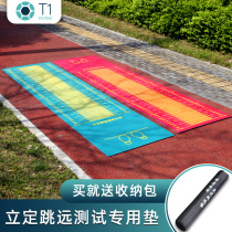 Standing long jump test special pad thickened non-slip students in the test home training equipment Standing long jump test pad